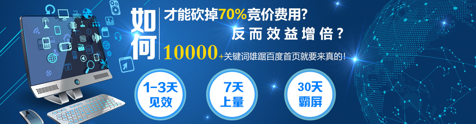 宿州百度搜索推广