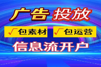 拉新神器：信息流广告制作攻略